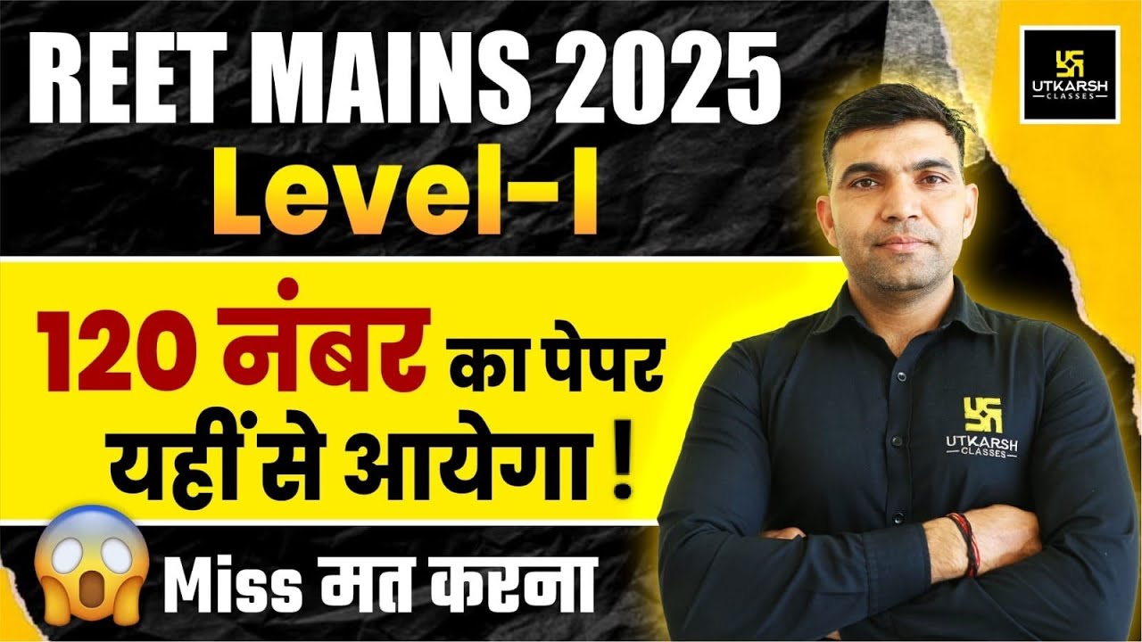 REET Mains 2025 | REET Mains Level-1 120 Mark Strategy & Study Tips | Narendra Sir
