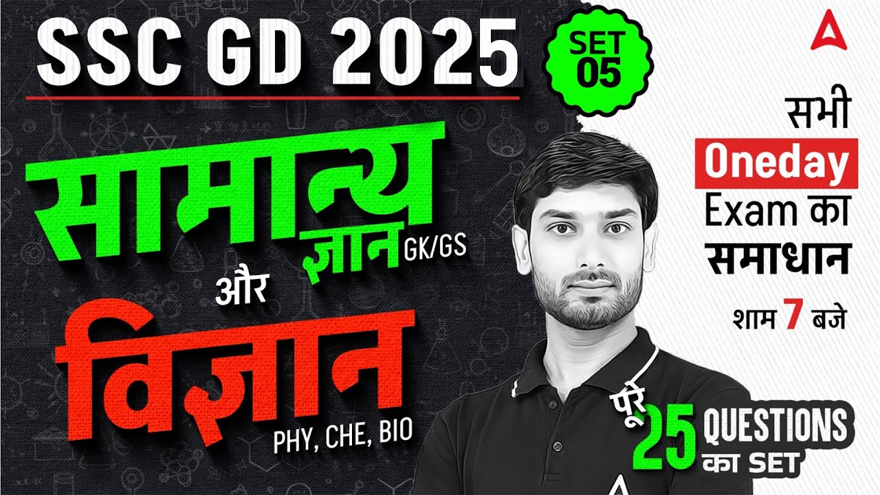 SSC GD 2025 | GK and  Science Most Important Topics For SSC GD | SSC GD | GK GS by Ashutosh Sir
