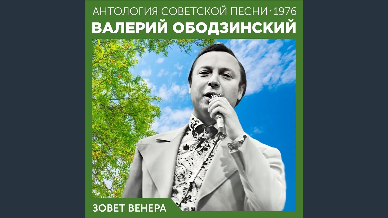 Наше танго