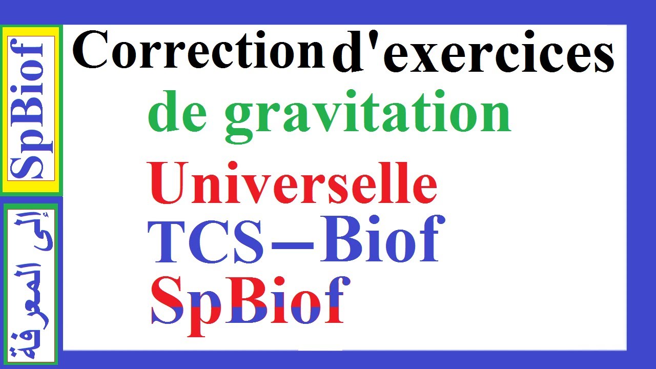 #Correction_de_la_série_des_exercices_de_la_gravitation_universelle