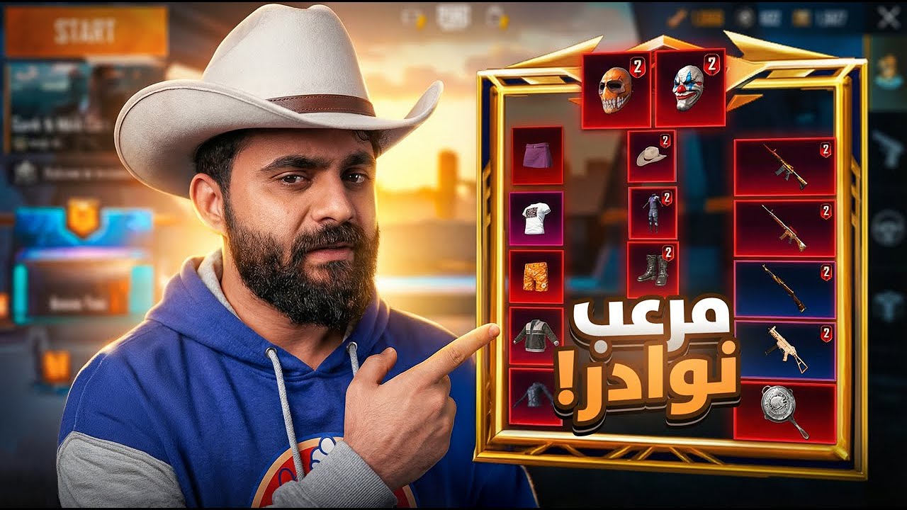أضعف حساب في PUBG موبايل 😳 مختم كل حاجة من سيزون 2 !! مستحيل🔥