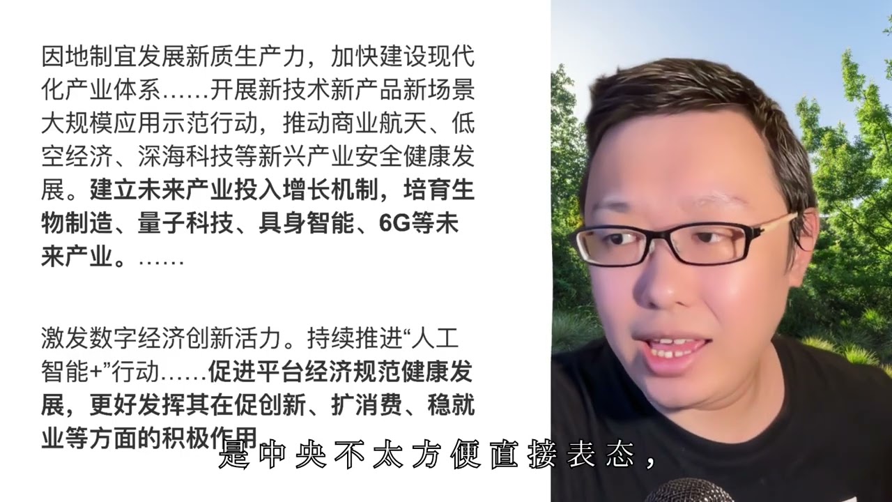 无人出租（robotaxi）为什么在中国无法铺开？立党深入解读政府工作报告