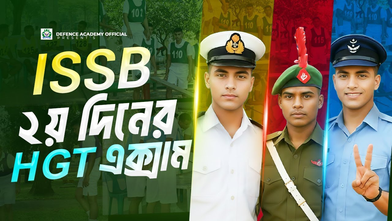 ISSB ২য় দিনের HGT এক্সাম  BY DEFENCE ACADEMY