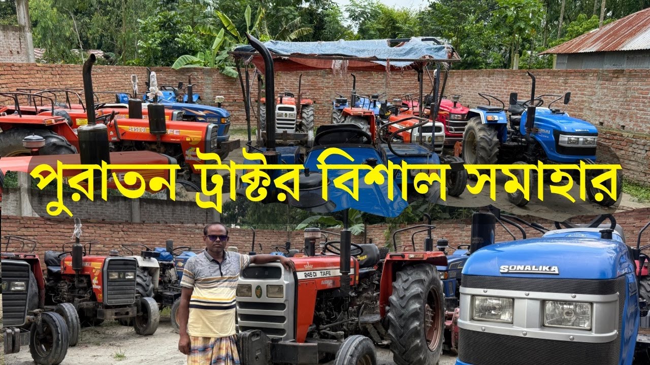 কালাম ভাইয়ের পুরাতন ট্রাক্টরের বিশাল সমাহার! | JR Tractor BD