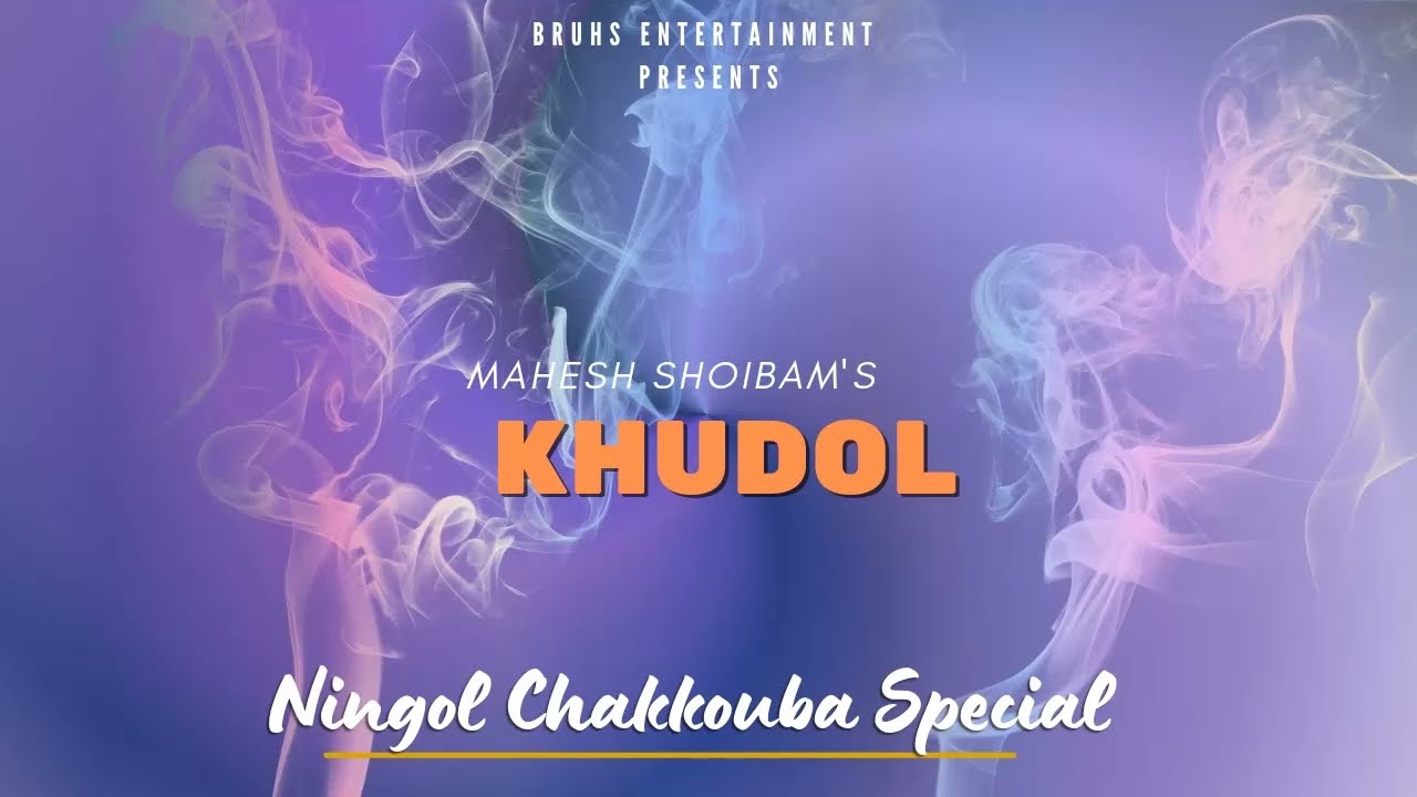 Khudol - Short Monodrama | Paenubi Yaikhom | Mahesh Shoibam (Ningol Chakkouba Special)
