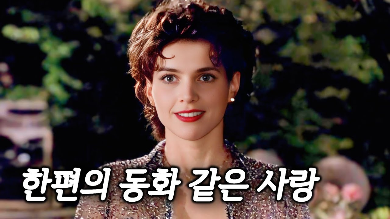 회장님을 모신 운전수의 딸이 숙녀가 되어 나타나자, 주인집 형제는.. (결말포함)