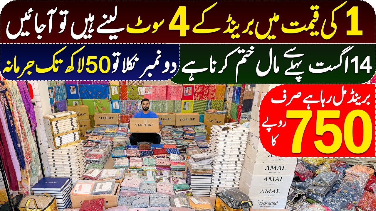 Pakistan's Biggest Ladies Branded Wholesale Warehouse | 