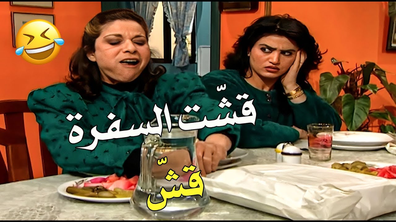 انا بس انعزم عند رفيقتي 🤣🤣