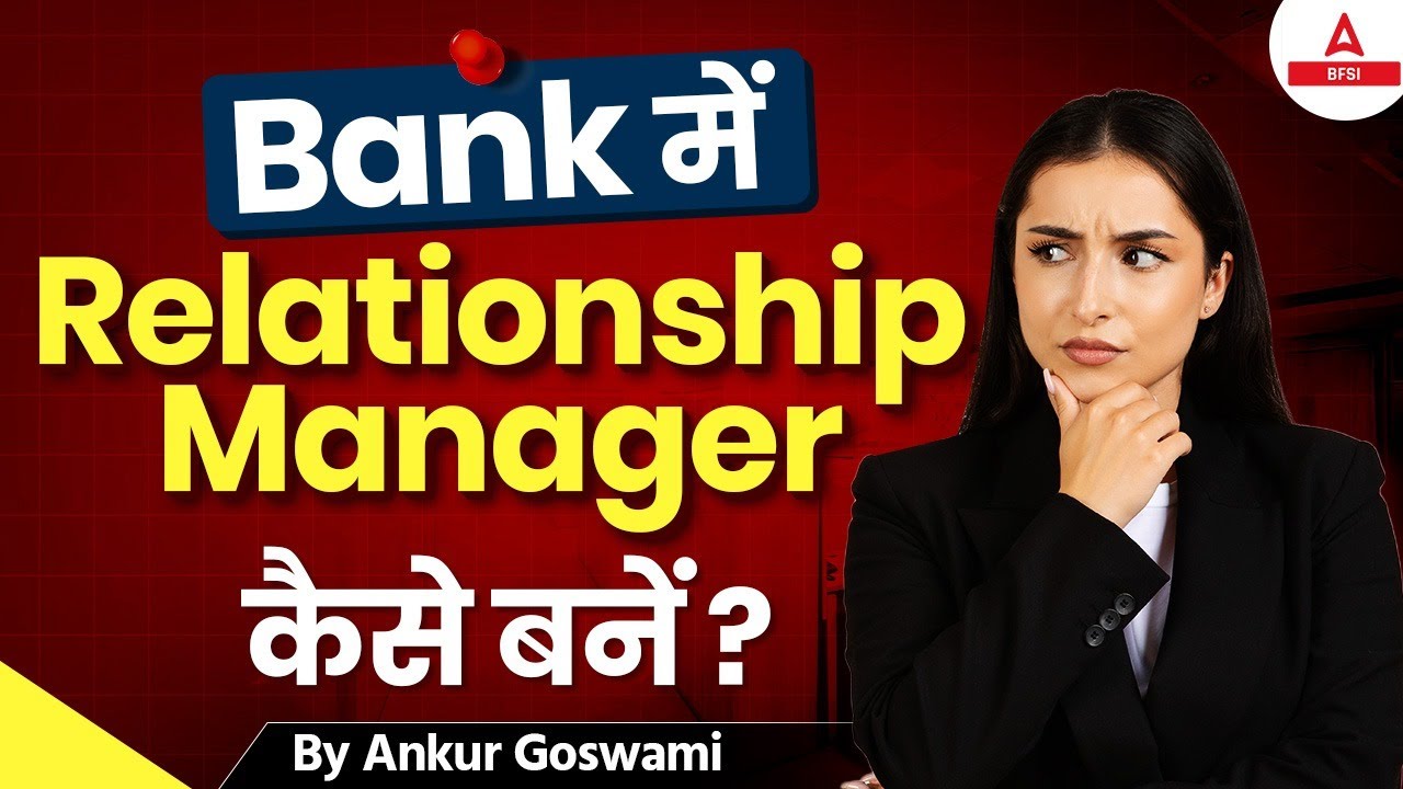 Bank में Relationship Manager कैसे बने? Salary, Skills & Growth Explained
