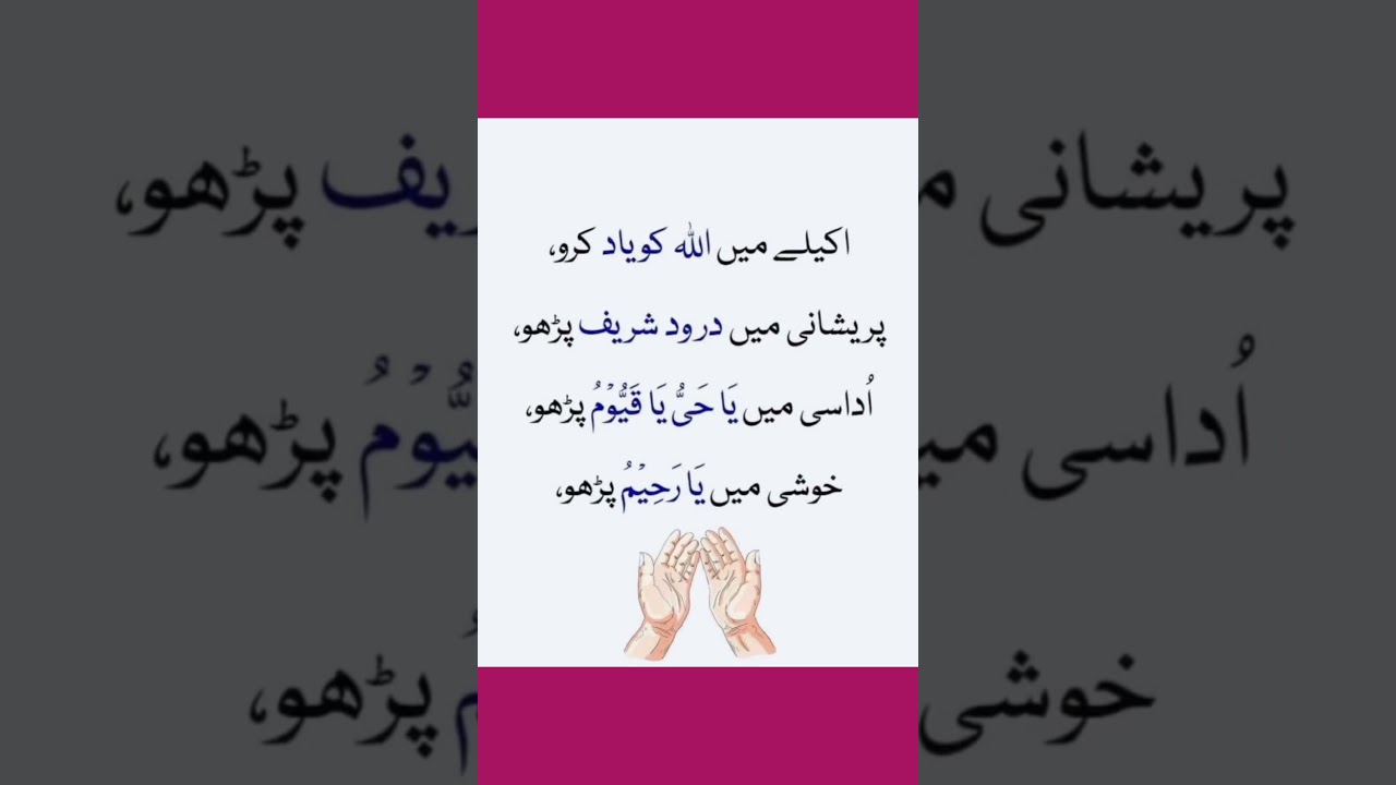 Allah o Akbar ❤️❤️#shortsviral #duaforproblems #ismeazam