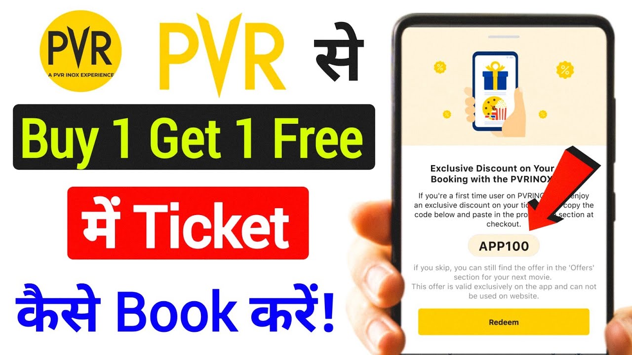 Pvr Cinemas Buy 1 Get 1 Free | PVR Buy 1 Get 1 Free | PVR App Buy 1 Get 1 Free