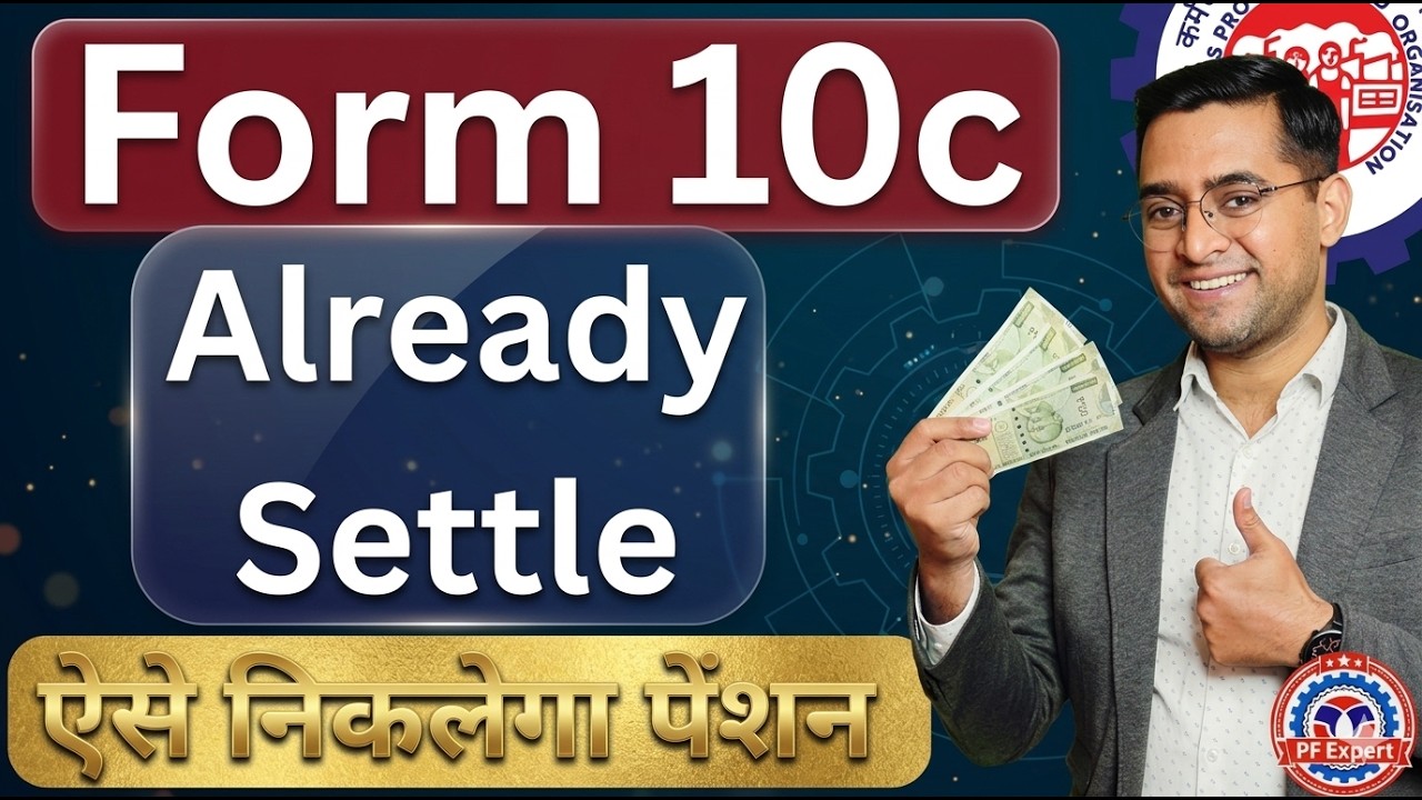 🛑Pension ke paise kum mile to ye kaam kare 🛑Less pension recieved 🛑 Form 10C Already Settled