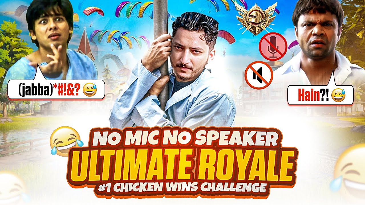 #1 Ultimate Royale Chicken Wins | No Speaker No Mic Challenge | Pubg Mobile | How Brand
