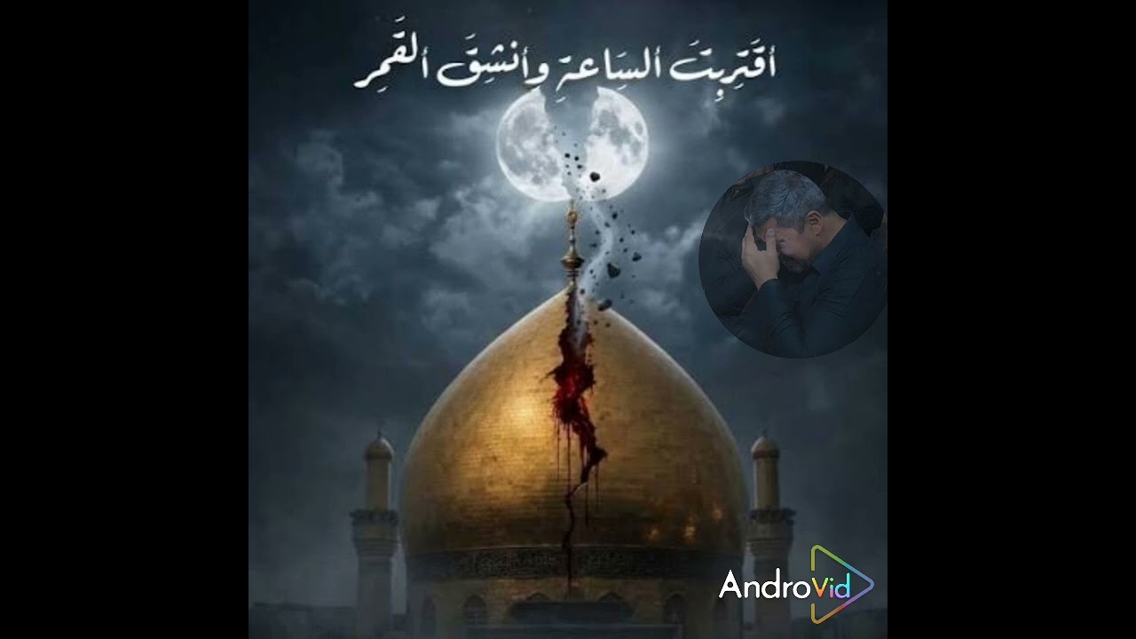 وا إماماه  وا علياه 💔😭