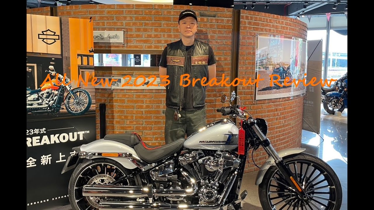 2023哈雷全新 Breakout 117ci Softail車系 哈雷枯籐 FXBR 哈雷介紹 哈雷價格 哈雷評價 哈雷新車 哈雷二手車 #harleydavidson