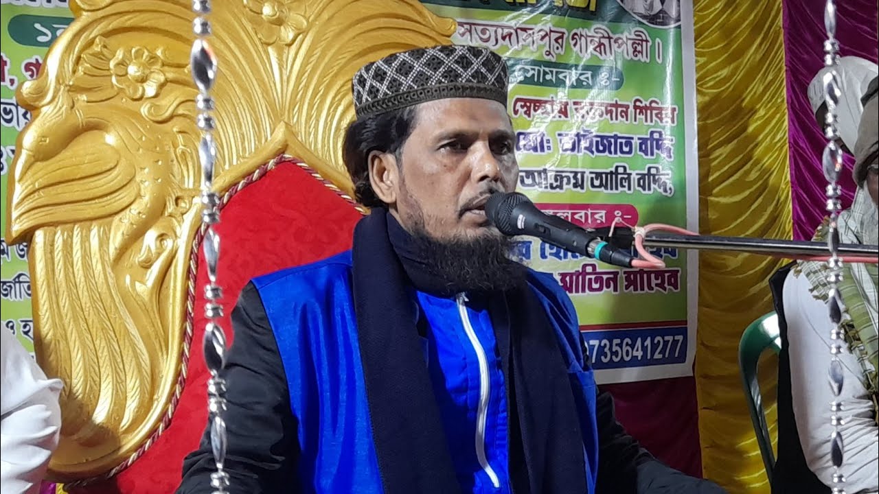 Live🔴 মাওঃ হাবিবুল্লাহ সাহেব সত্যদাসপুর পাথর প্রতিমা থেকে লাইভ দেখুন ৷ waz live | Habibullah saheb