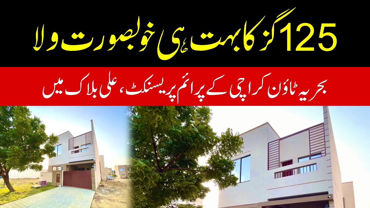 Ali Block House Bahria Town Karachi - 125 Square Yards Villa Bahria Town Karachi