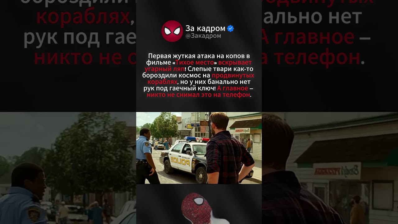 СМЕШНОЙ ЛОГИЧЕСКИЙ ЛЯП В КИНО