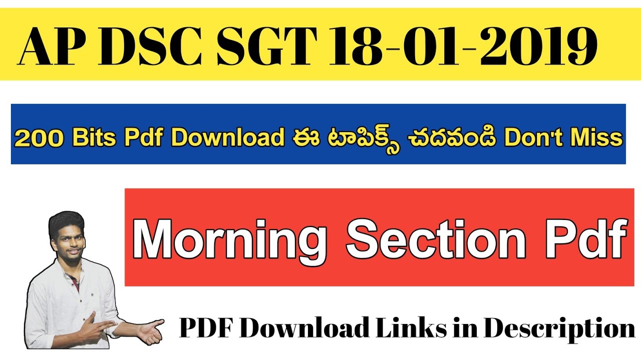 Ap Dsc 2019 SGT paper Download 200 Bits 100 Marks || Ap Dsc SGT 18-1-2019