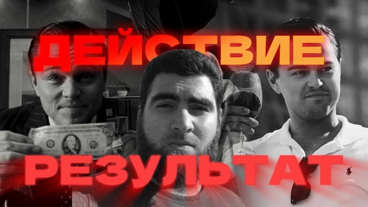 Почему У Тебя Нету РЕЗУЛЬТАТА | Арсен Маркарян