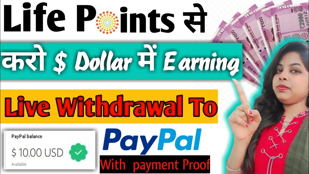 Lifepoint Surveys Live Payment Proof 2023 | Lifepoints Redeem | How To Redeem Life points To Paypal