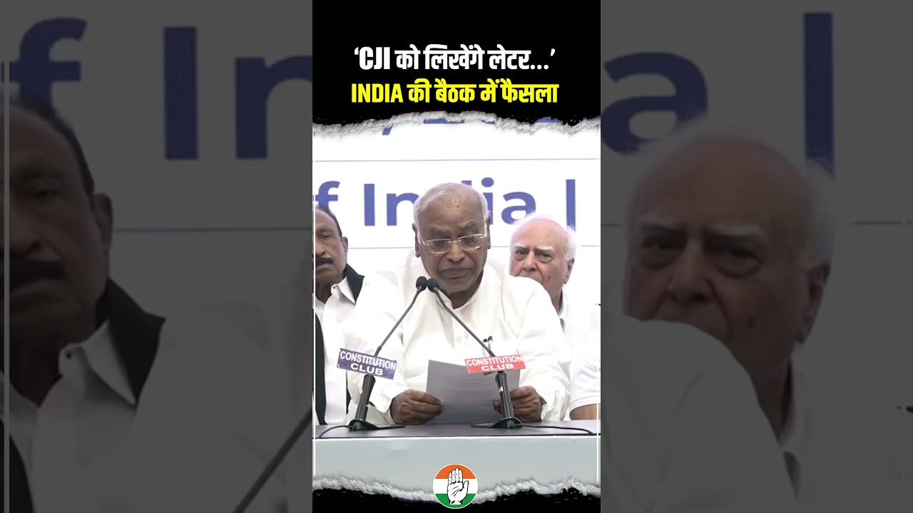 INDIA की बैठक में बड़ा फैसला... | INDIA MEETING | Opposition all party meeting