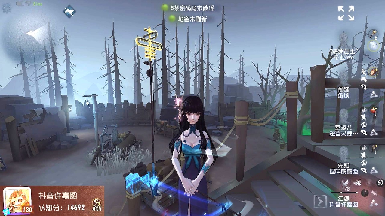 #2157 4th Geisha | Pro Player | Darkwoods | Identity V