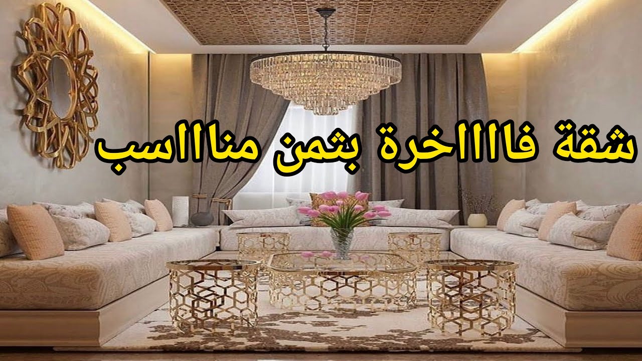 شقة همزة بثمن مناااسب (فرصة)