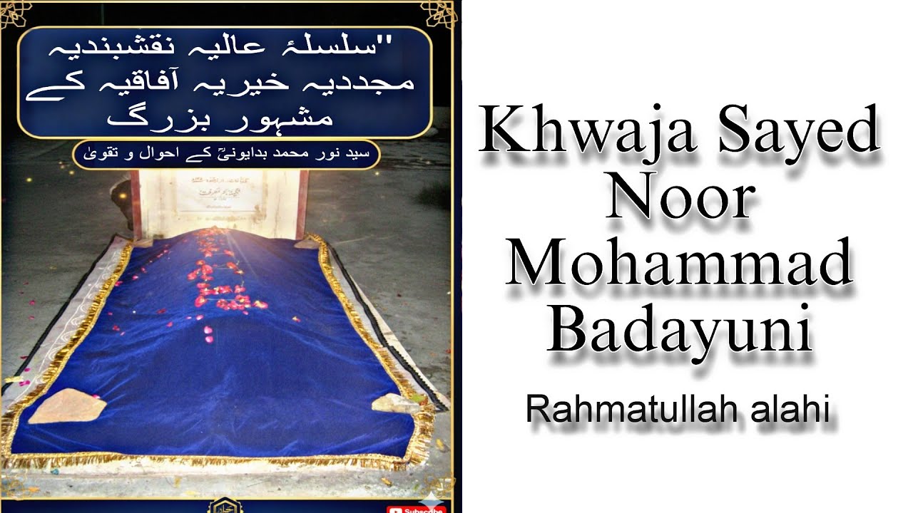 Khwaja Syed Noor Muhammad Badayuni R.A |Ahwal,Taqwa & Spiritual Legacy |Naqshbandi Mujaddidi Silsila