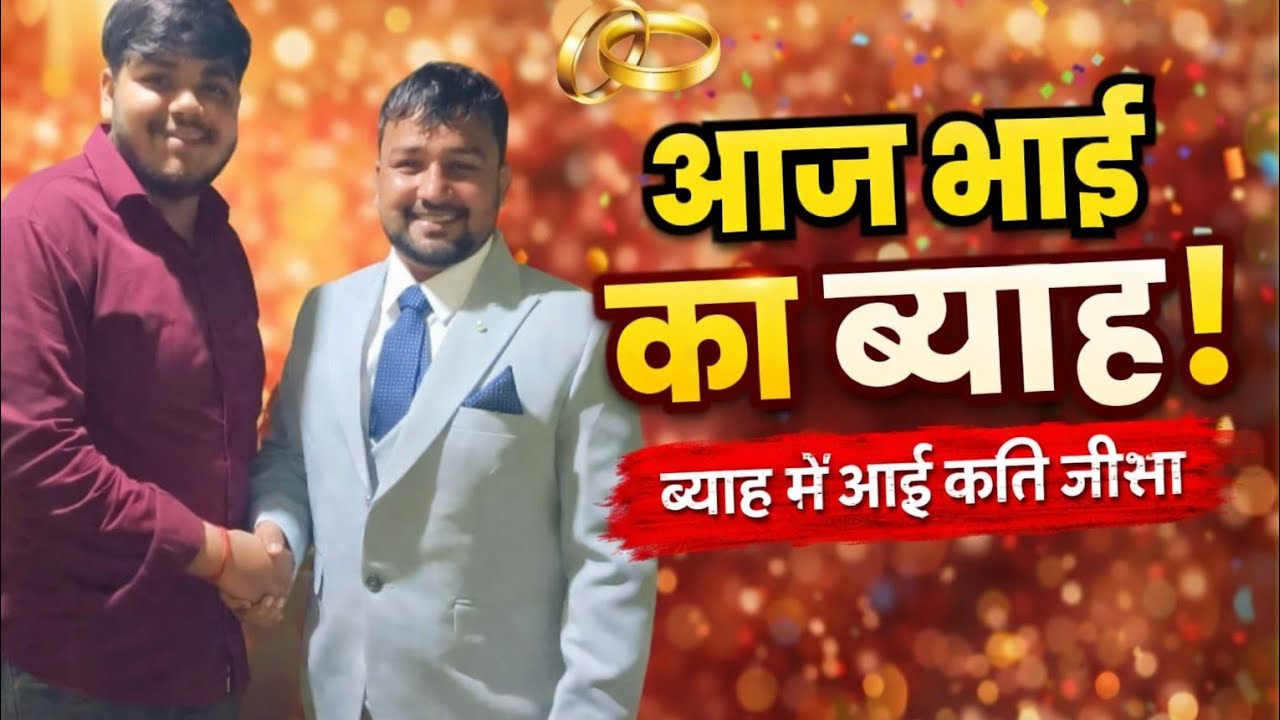 Paar me hui problem 🥺 bhai ki shadi  #shreeradh #ritikvlogs #enjoy #drproblem #wedding #msti 
