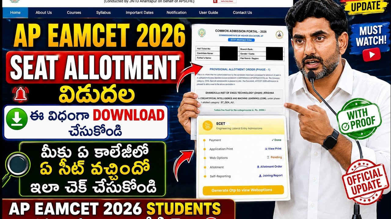 🔥AP EAMCET 2026 Seat Allotment Released: How to Check Your College and Branch #apeamcet2026