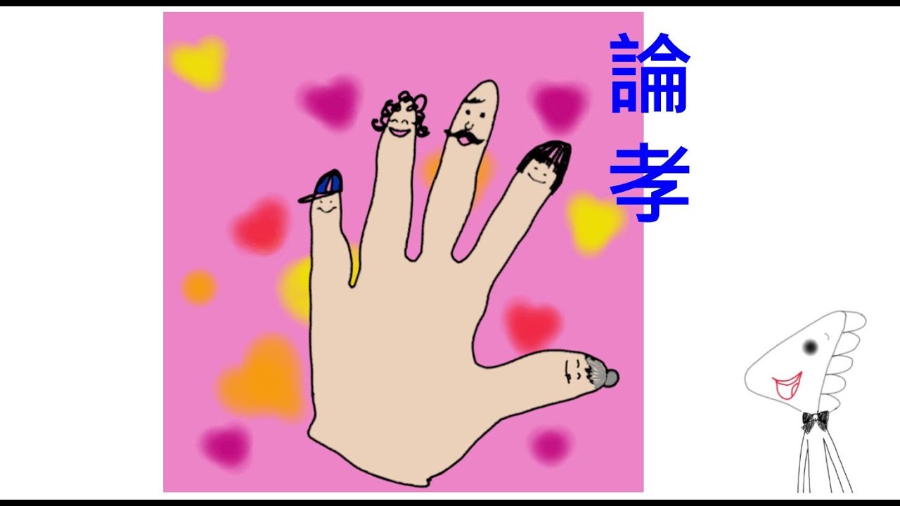 【DSE中文】論孝｜原來可以咁濃縮｜【十二篇】溫書好幫手