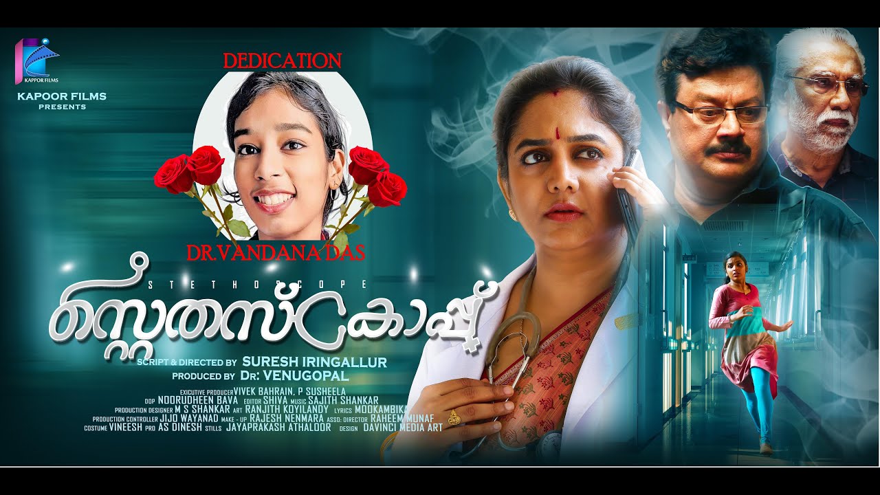 Stethoscope  🩺🩺Malayalam Full Movie | Dr. V.  Venugopal | 1080 HD | E Sub