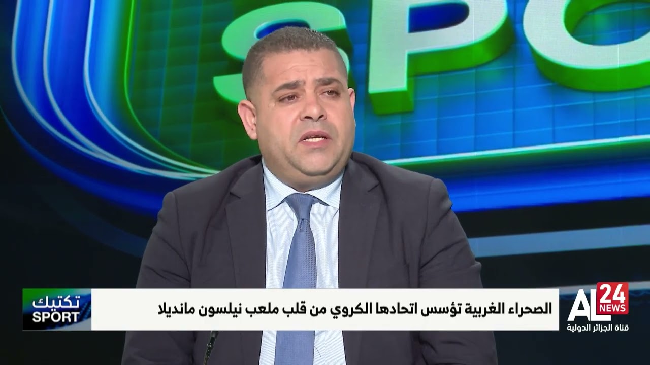 سمير بوعزيز: رسالة المباراة الإستعراضية بين قدماء منتخب الجزائر وصلت إلى جميع أحرار العالم