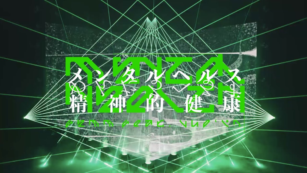 FEMM - Mental Health feat. Yup'in (Music Video)