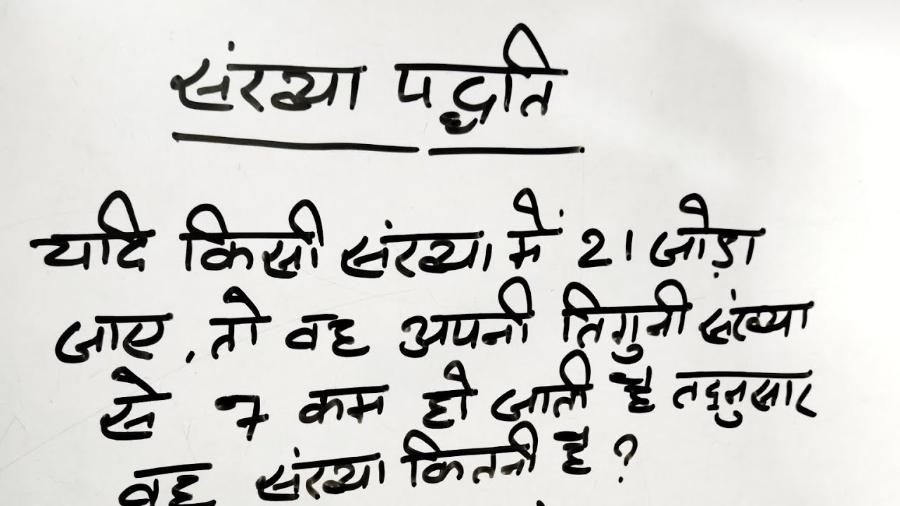 संख्या पद्धति  # संख्या पद्धति के महत्वपूर्ण प्रश्न # maths🔥🔥🔥🔥🔥🔥