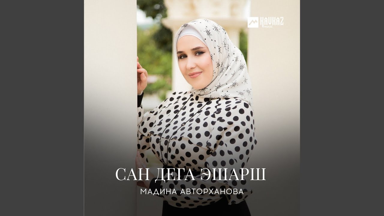 Сурт дуьллу