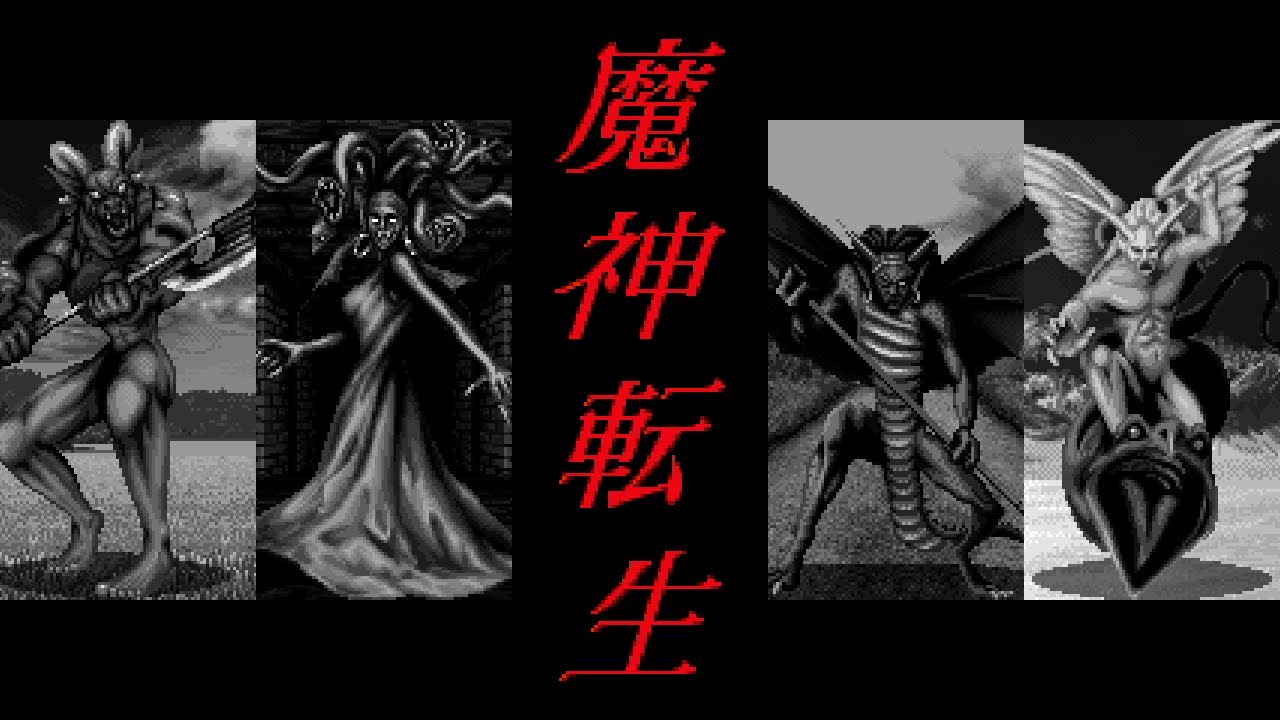 SFC 魔神転生 ボス戦のテーマ Scene of Carnage SNES Majin Tensei Boss Thema