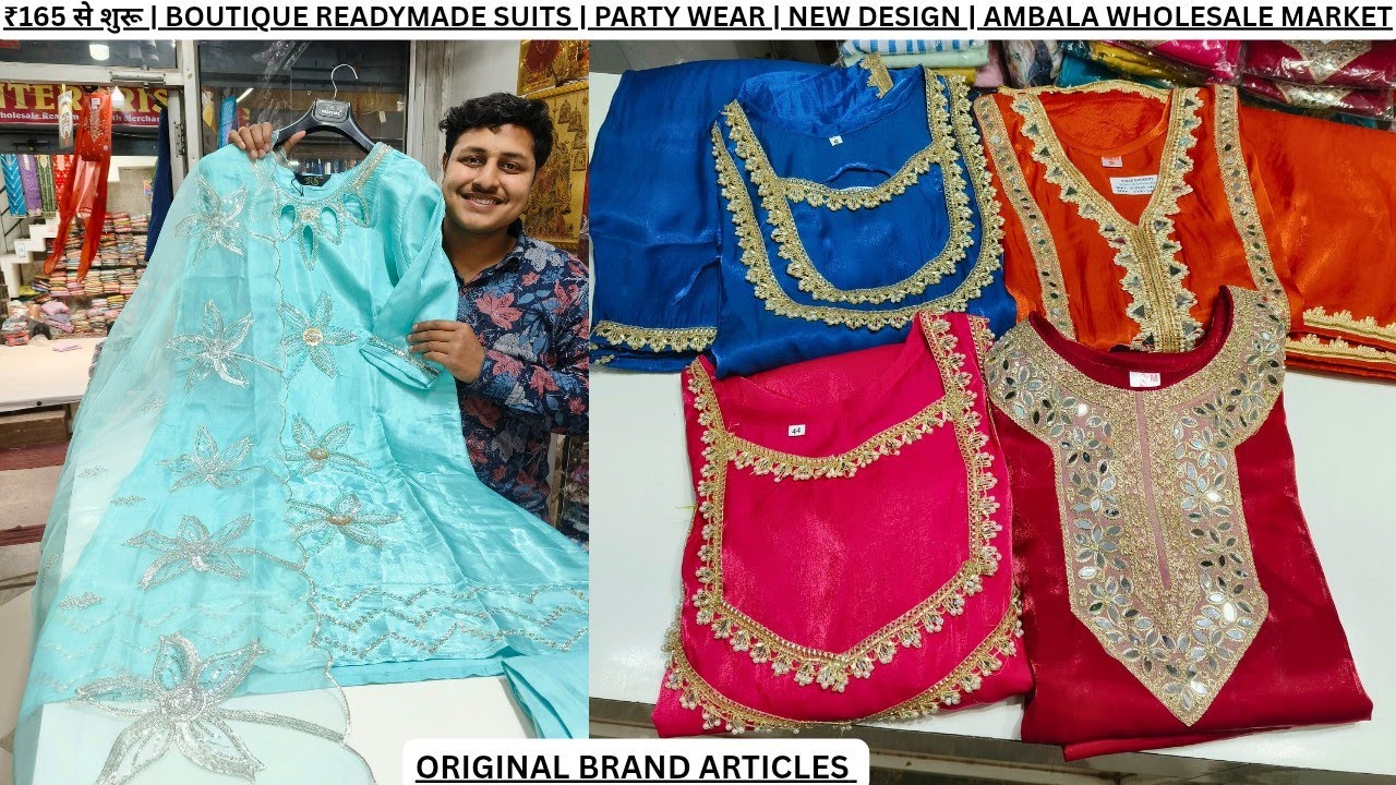 बुटीक सूट मात्र ₹165 से शुरु | Latest DESIGNER SUITS AT WHOLESALE PRICE | PARAS GARMENTS AMBALA #fyp