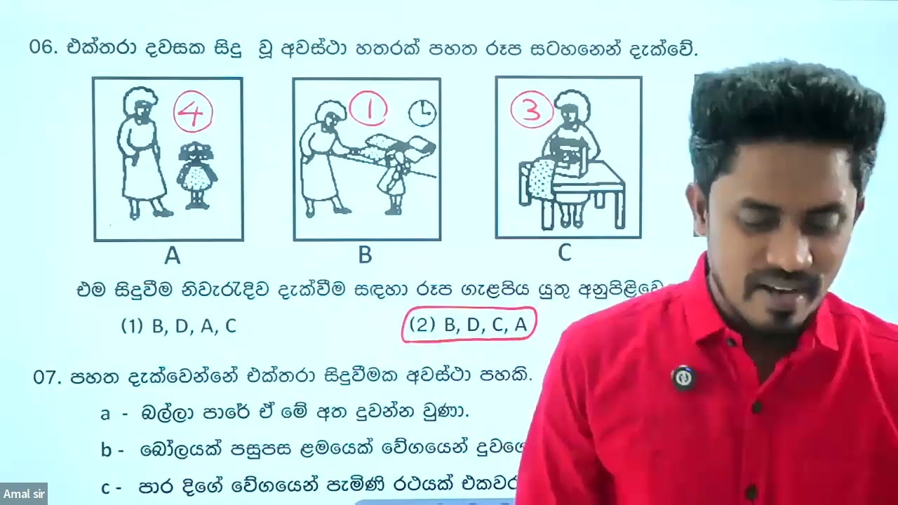 Premium Education | ජනවාරි මාසයේ නොමිලේ පැවැත්වූ හතරවන සම්මන්ත්‍රණයේ සම්පූර්ණ වීඩියෝව