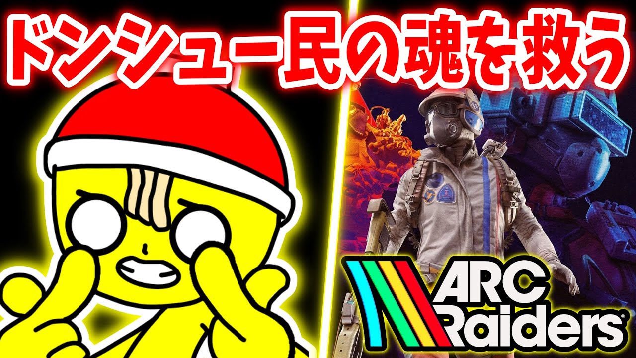 次のアプデは新武器か？『ARC Raiders』