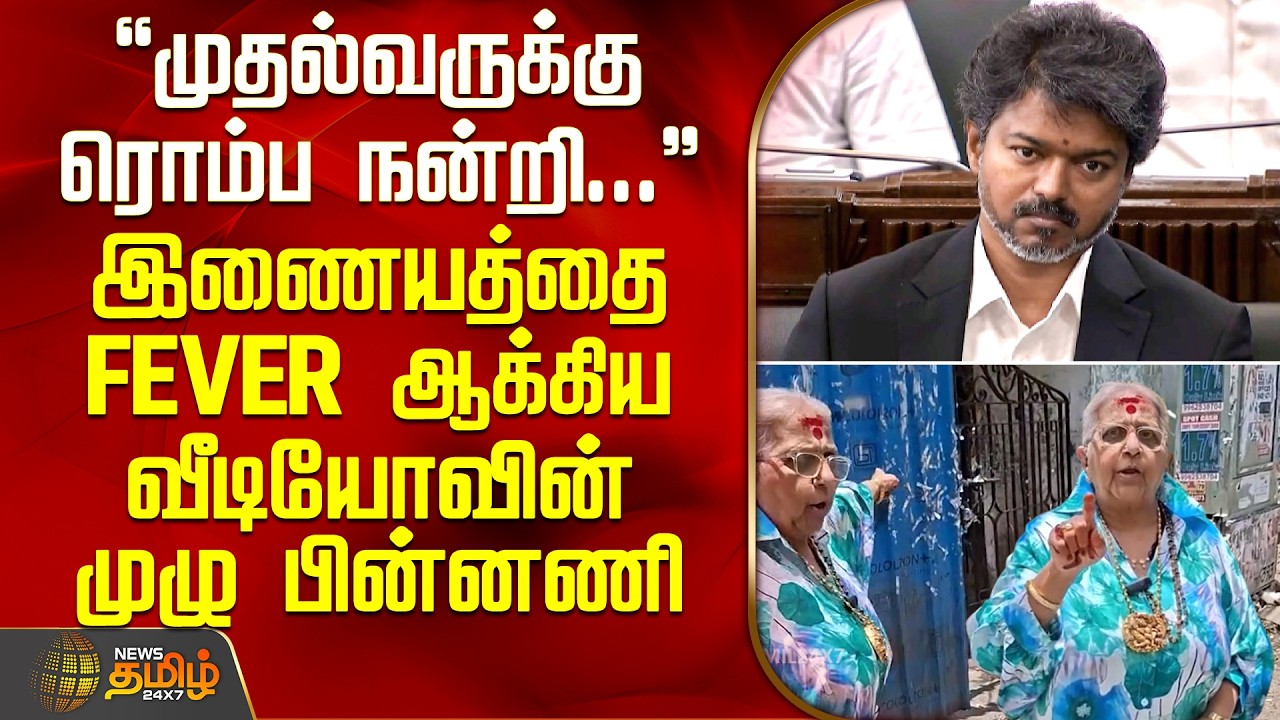 TASMAC Viral Video | தமிழக முதல்வருக்கு ரொம்ப நன்றி - இணையத்தை FEVER ஆக்கிய வீடியோவின் முழு பின்னணி