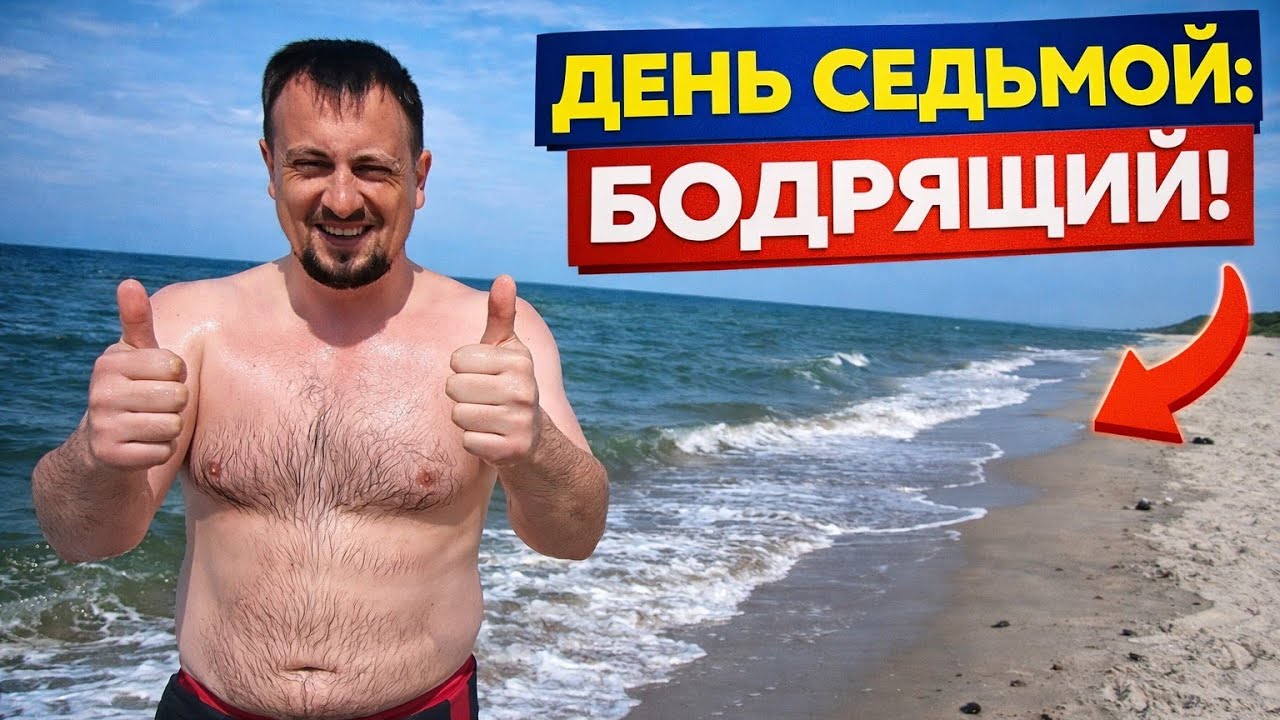 Моё первое велопутешествие на 450км | дождь, ветер и приключения по краю России | часть 4