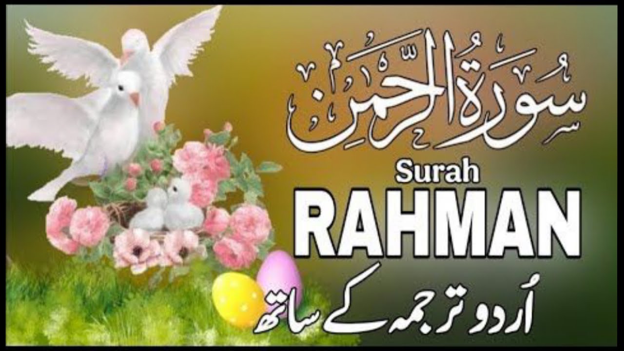 &ldquo;Surah Rehman Emotional Background Video | Best Islamic Relaxing Clip /Peaceful Quran Vibes 2025&rdquo;