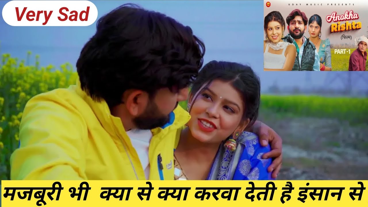 Anokha Rishta Prataap Dhama Movie Review | New Haryanvi Dehati Movie 2026 | Mirja Trending | 