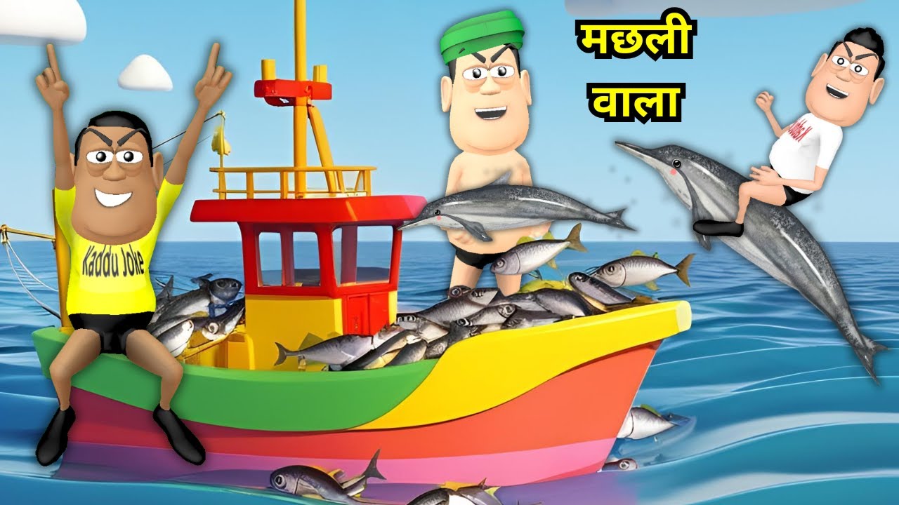 Gora Kaddu Comedy Part 52 | Kala Kaddu Ban Gaya Machli Wala | Funny Fish Animation Video