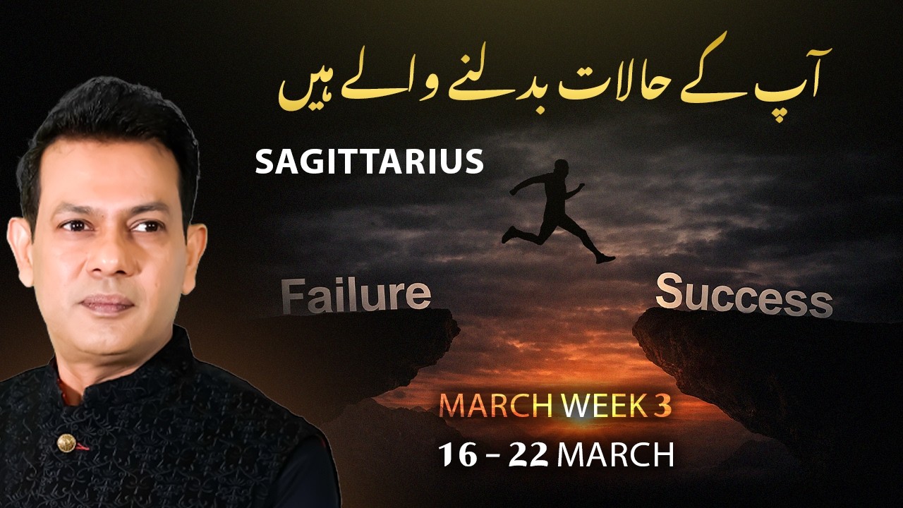 Sagittarius Weekly Horoscope  (16 March – 22March, 2026) |NewMoon |Haris Azmi |Astrogems
