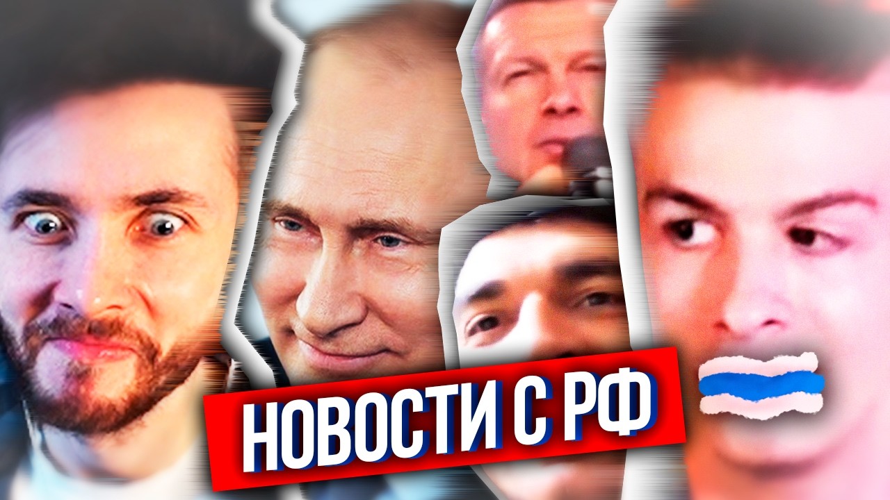 ХЕСУС: ЧТО ПО РФ? - ЭКОНОМИЧЕСКИЙ КРАХ РОССИИ, ЗАПРЕТ ИВАНА ЗОЛО, ЗАВИСТЬ СОЛОВЬЕВА, КРЫСИНОСТЬ РФ