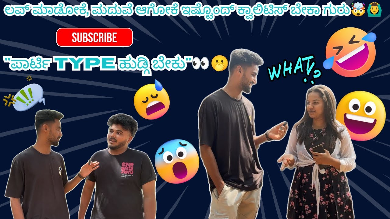 Party type ಹುಡ್ಗಿ ಬೇಕಂತೆ guru🤯