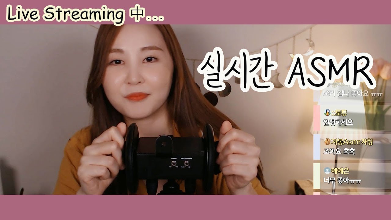 입술브러시 귀 청소, 귀 마사지, 탄산 입소리, 단어반복 등 15개｜실시간 소리연구 ASMR